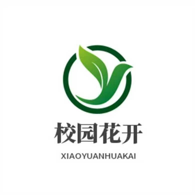 校园花开